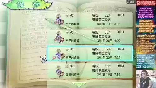符文工房4推荐武器_2插图1