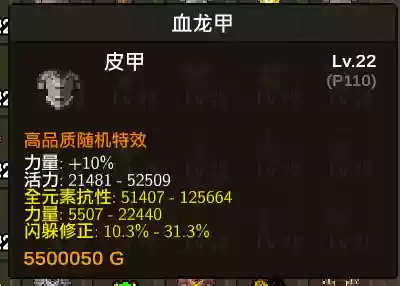龙崖11级装备怎么解锁插图1