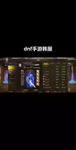 dnf韩服剑豪拿什么武器插图