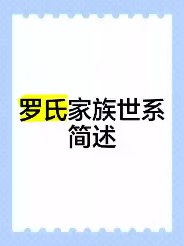 罗性阵容插图1