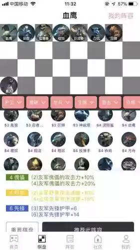 赤潮常用阵容插图1