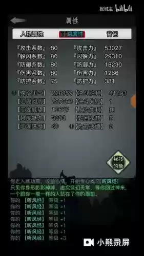 放置江湖技能排行插图