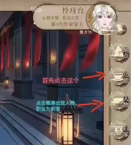 倩女幽魂藏刀刀攻略插图1