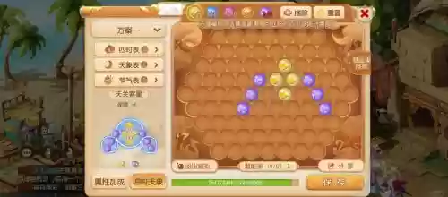 梦幻西游潜能果获得插图1