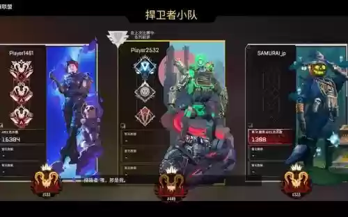 apex游戏阵容插图1