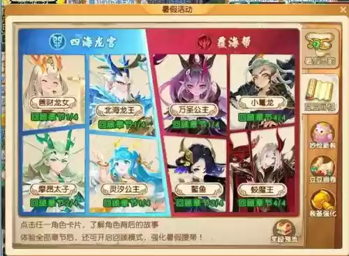 梦幻西游22017暑假活动攻略插图