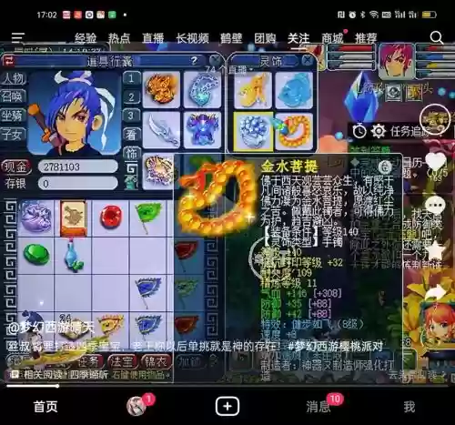 梦幻西游一个账号多个区吗插图