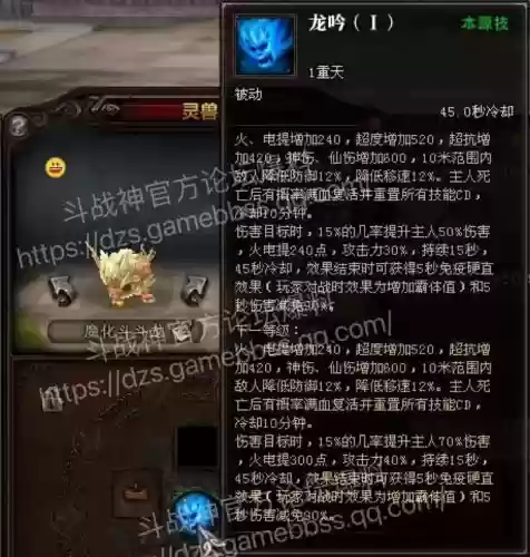 斗战神女龙副手武器选择插图1