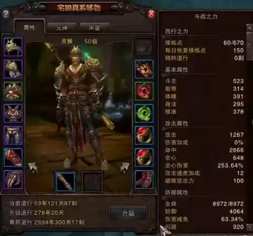 斗战神刷装备选择插图1