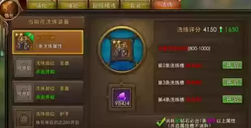 永恒纪元弓手装备洗练属性插图