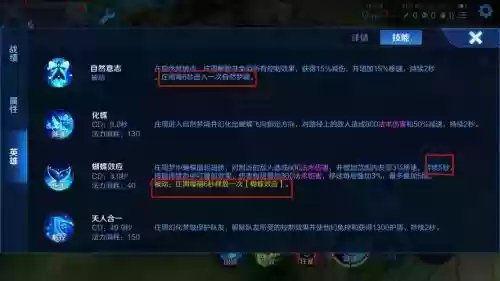 王者荣耀周庄2技能说明_1插图1