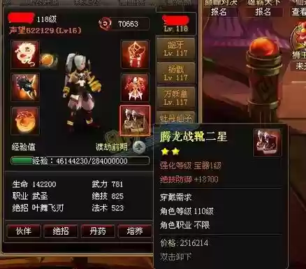 神仙道手游装备卷插图