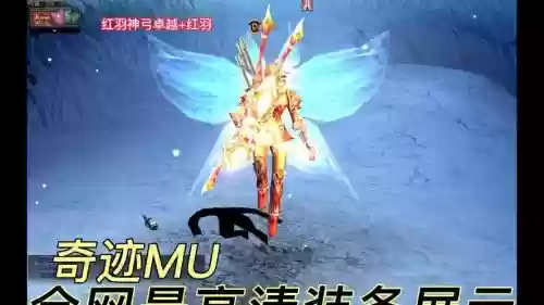 奇迹手游觉醒弓手武器插图