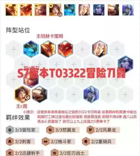 刀魔阵容搭配插图