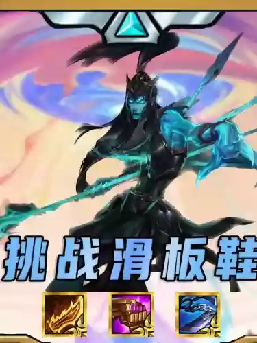 滑板鞋的技能插图