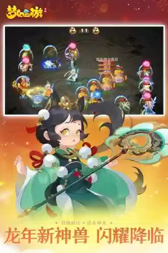 梦幻西游网易畅玩客户端apk插图1