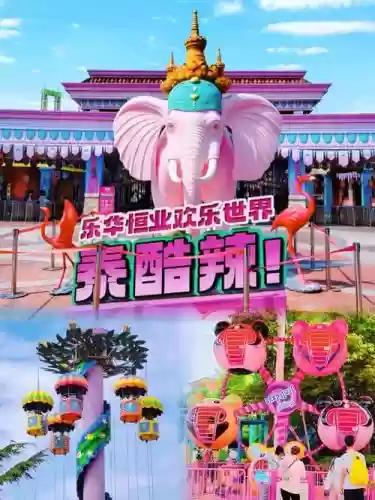乐华城阵容插图