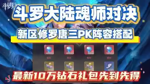 唐pk阵容插图1