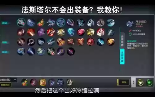 300怎么改变装备推荐插图1