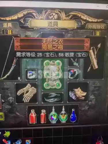 流放之路无尽之衣技能插图