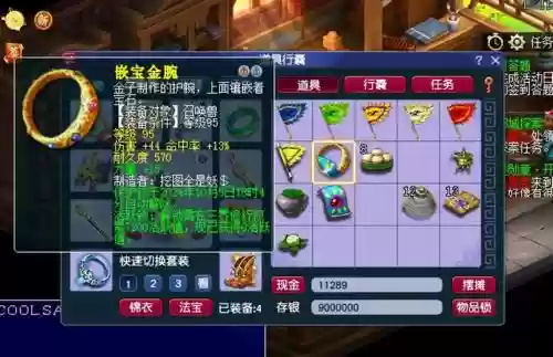 梦幻西游鬼区的号值钱还是插图