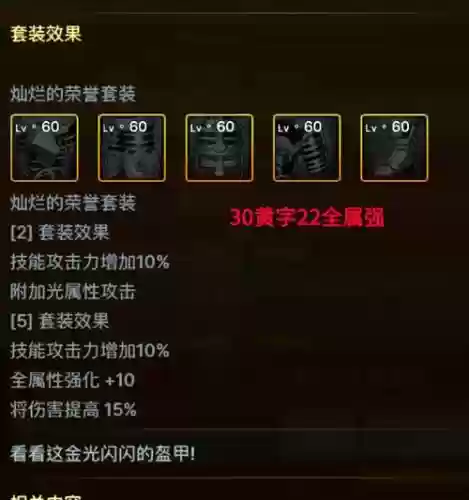 ss装备爆有时间段吗插图1