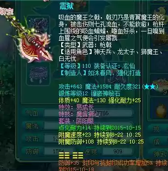 神武2手游武器几级发光插图