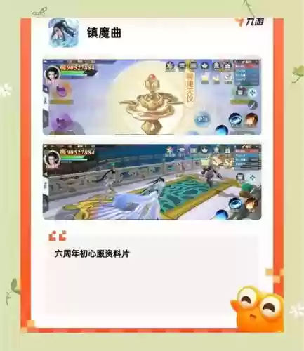 指尖江湖白帝城掉落装备插图1