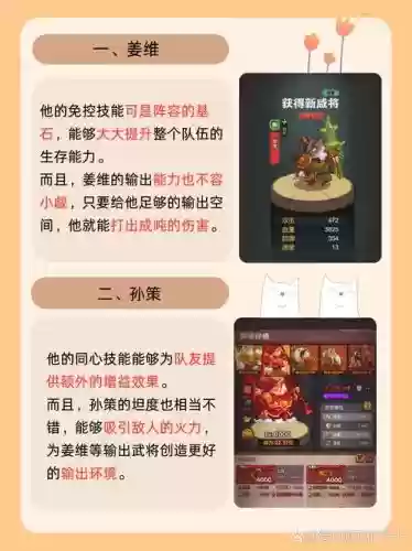 姜维to阵容插图