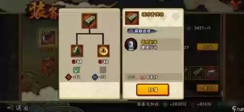 火影手游优先装备吗插图
