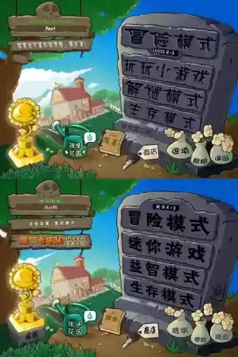 植物大战僵尸中文版植物僵尸攻略视频插图1