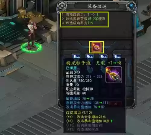 诺亚传说猎魔装备搭配_1插图1