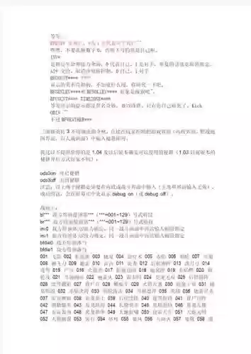 三国全面武技能代码插图1