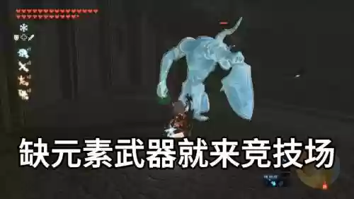 荒野之息耐火装备插图1