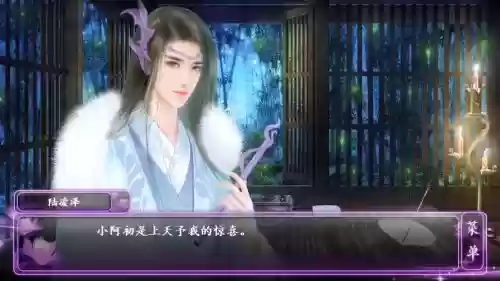 往往不识初慕君2攻略陆凌泽插图1