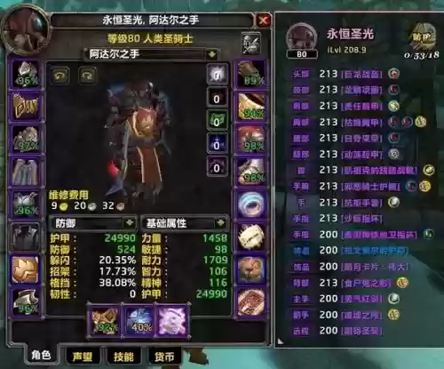 魔兽世界705人副本攻略视频插图1