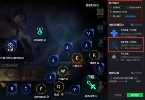 王者荣耀电脑版二技能怎么放_1插图