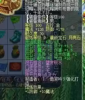 神木林武器打什么符石插图1