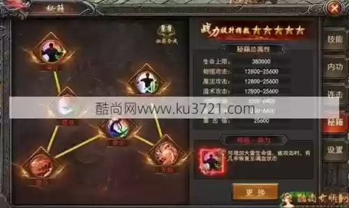 传奇私服新技能地丁_1插图