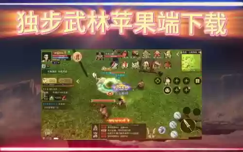 武林苹果怎么刷抓装备插图