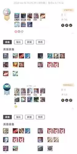 壁垒阵容云顶插图1