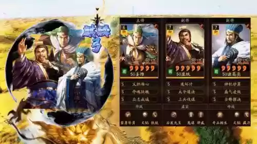 姜维快打阵容插图1