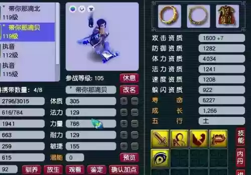梦幻西游pk高级强力插图