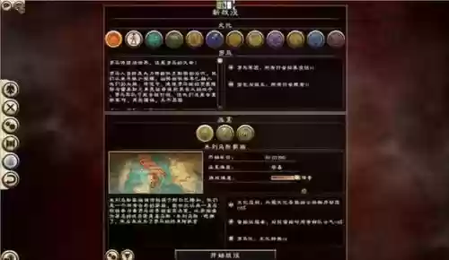 罗马2全面战争技能点插图