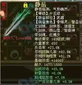 梦幻西游奇经八脉大唐静岳_1插图