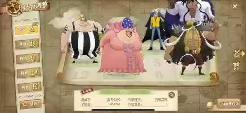 航海计划阵容插图1