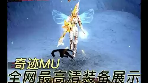 奇迹手游觉醒弓手武器插图1