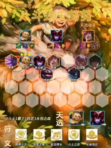阵容对碰插图1
