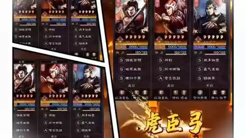 甘宁孙权阵容搭配插图1