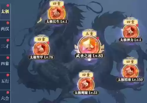 龙魂时刻技能随便升级插图